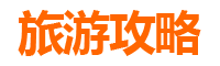娄底娄星情侣浪漫之旅：星空下的私密约会攻略