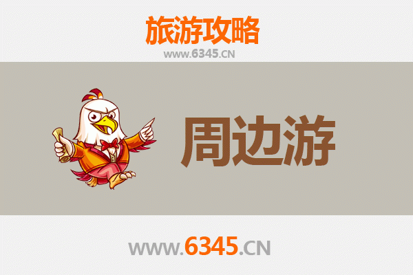 娄底娄星区周边游全攻略：探索湘中秘境的自然与人文之旅