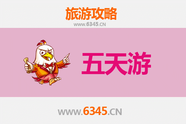 娄底娄星五天四夜深度游攻略：探索湘中秘境，预算全解析