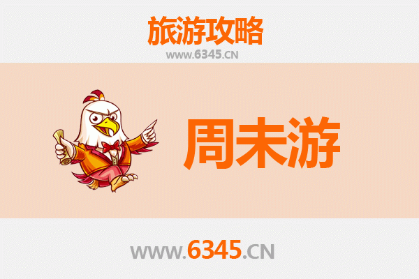 娄底娄星周末游攻略：探索湘中秘境的悠闲之旅