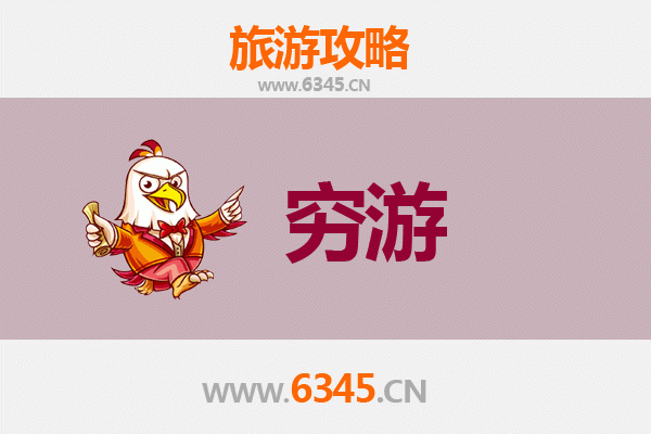 娄底娄星区穷游全攻略：预算有限也能玩转湘中明珠