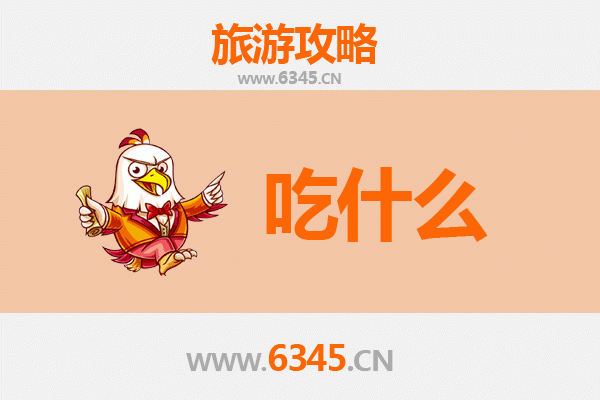 娄星美食全攻略：资深博主带你吃遍地道风味