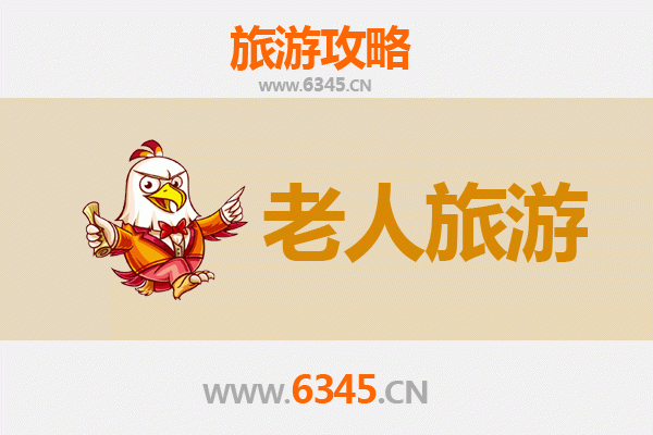 娄底娄星区银发之旅：适合老人的休闲景点与贴心攻略